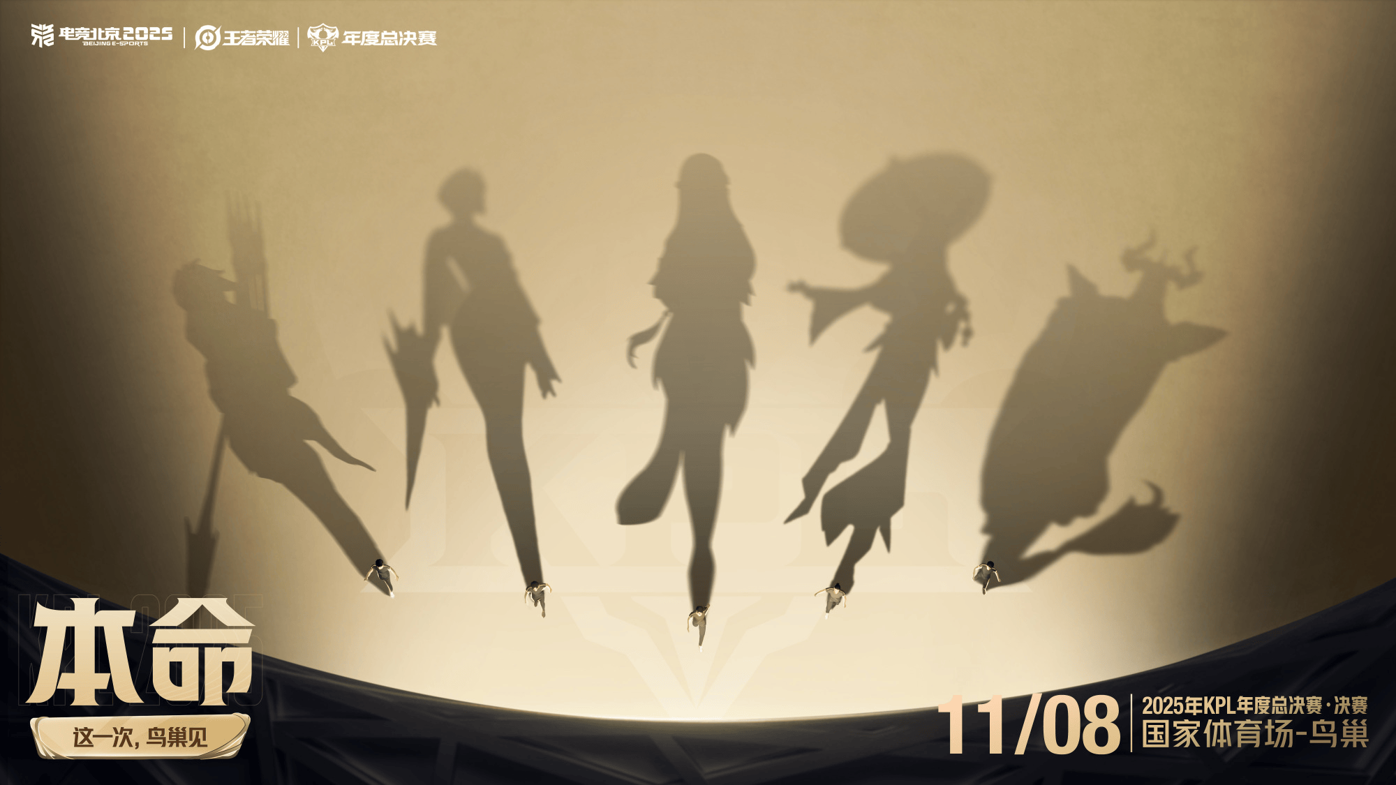 yid, 总决赛, 海报出炉 yid, 总决赛, 海报出炉